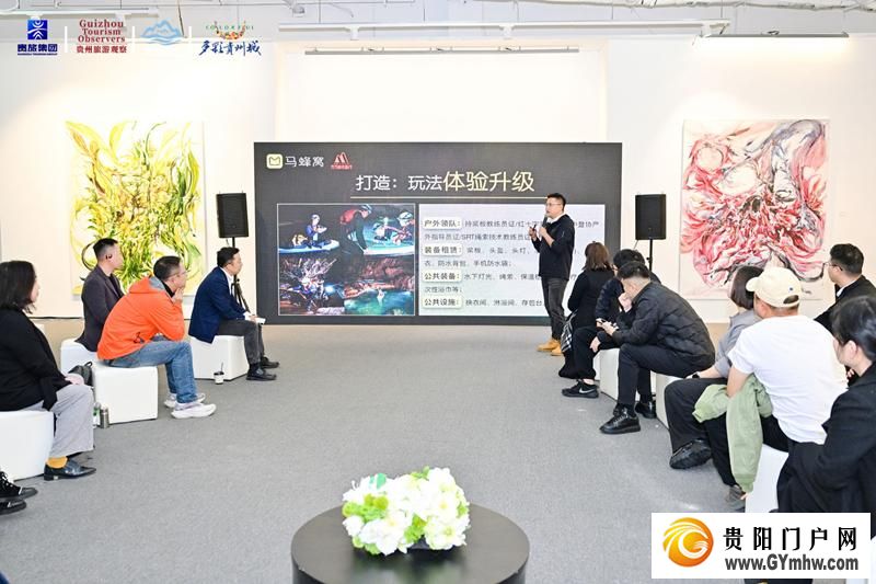 “洞见黔力·文旅新声”贵州新文旅内容产品分享会在多彩贵州城举行(图5)