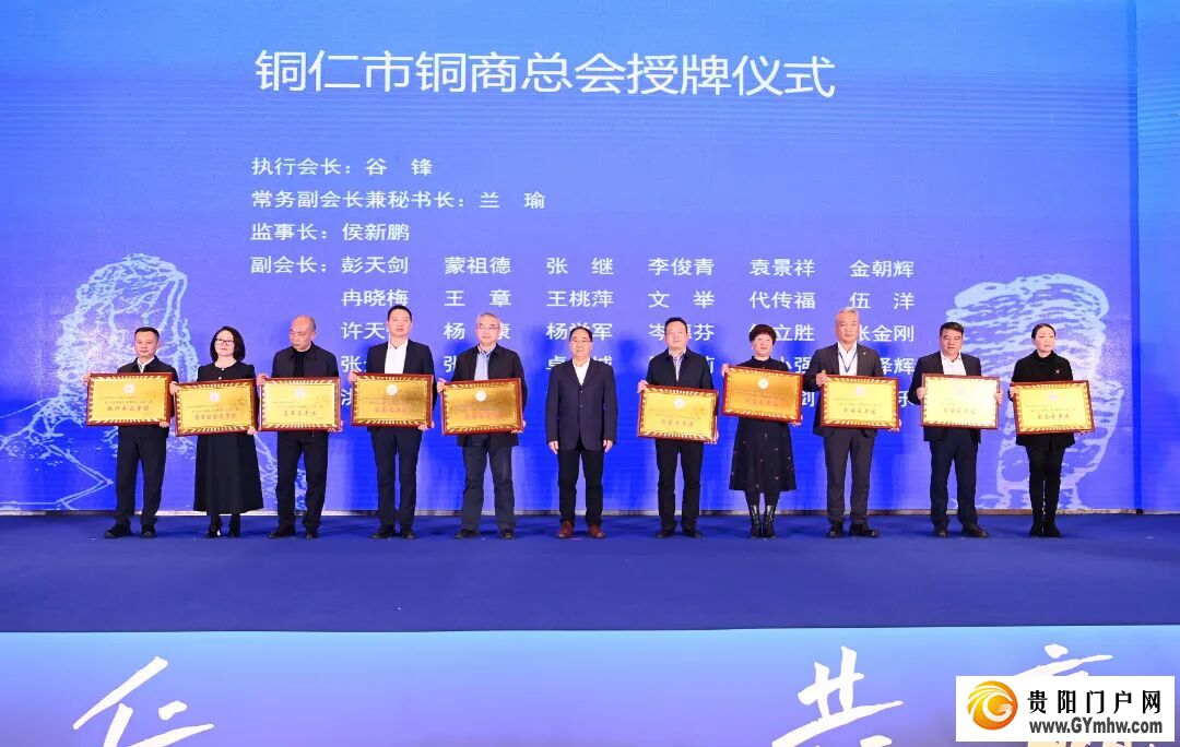 2025年铜商大会暨铜商总会成立大会举行(图13)