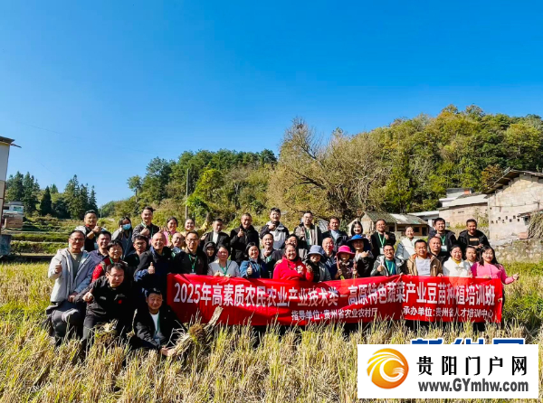 贵州以高素质农民培训撬动乡村产业振兴(图4)