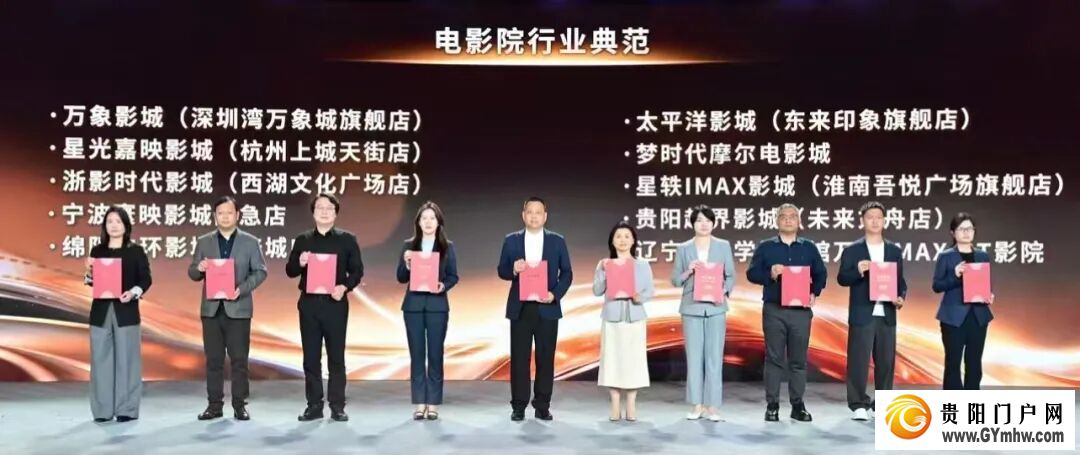 国家级荣耀!贵阳越界影城入选!(图1) 国家级荣耀!贵阳越界影城入选!(图1)