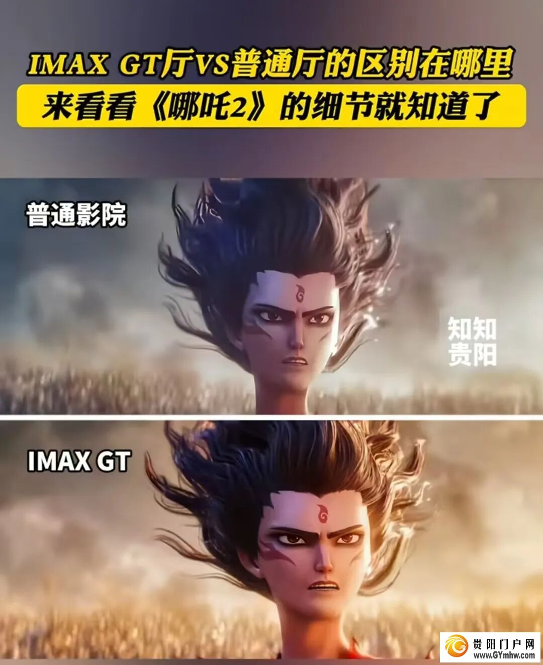 国家级荣耀!贵阳越界影城入选!(图6) 国家级荣耀!贵阳越界影城入选!(图6)