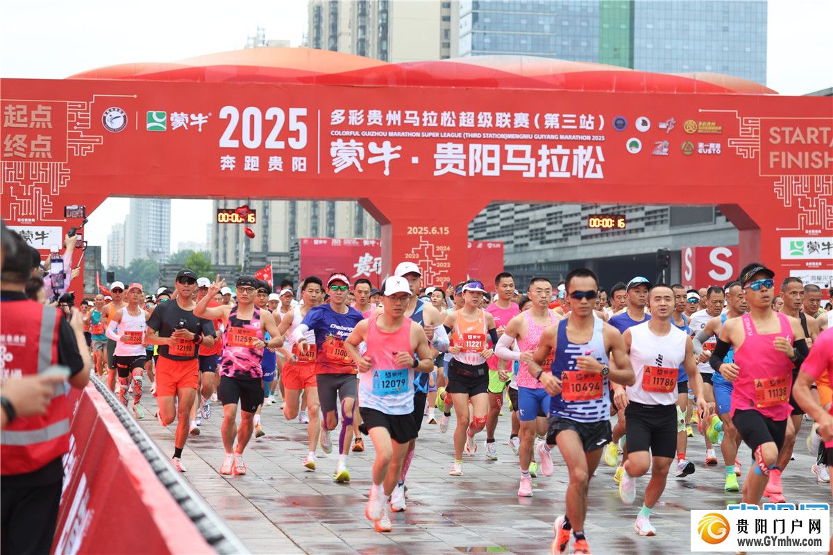 6月15日2025贵阳马拉松赛开跑! (23) 消费、景区、住宿都有折扣,贵阳将推出“贵马专属文旅大礼包”!(图1)