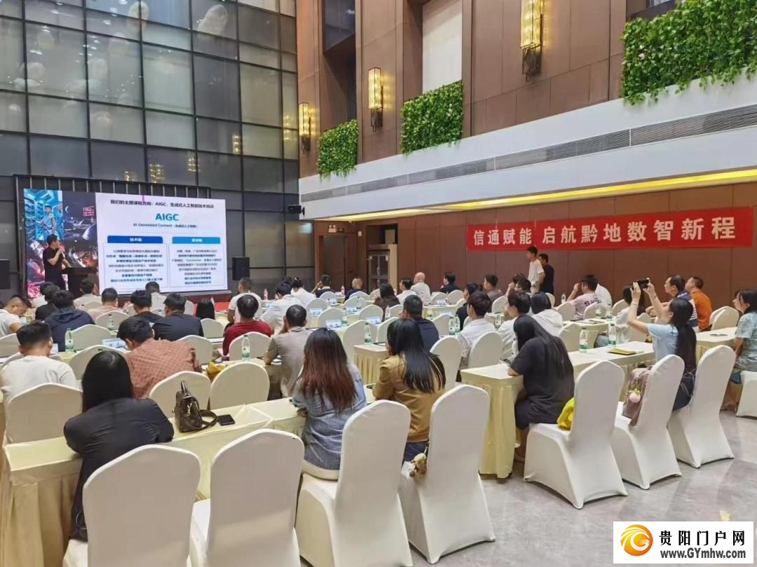 AI人才培养实践中心落地贵阳,贵州师资队伍建设有了新平台(图1) AI人才培养实践中心落地贵阳,贵州师资队伍建设有了新平台(图1)