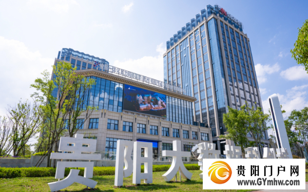 算力向西 活力奔涌——贵州加快建设面向全国的算力保障基地(图2) 算力向西 活力奔涌——贵州加快建设面向全国的算力保障基地(图2)