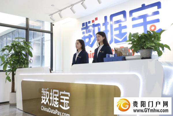 算力向西 活力奔涌——贵州加快建设面向全国的算力保障基地(图7) 算力向西 活力奔涌——贵州加快建设面向全国的算力保障基地(图7)