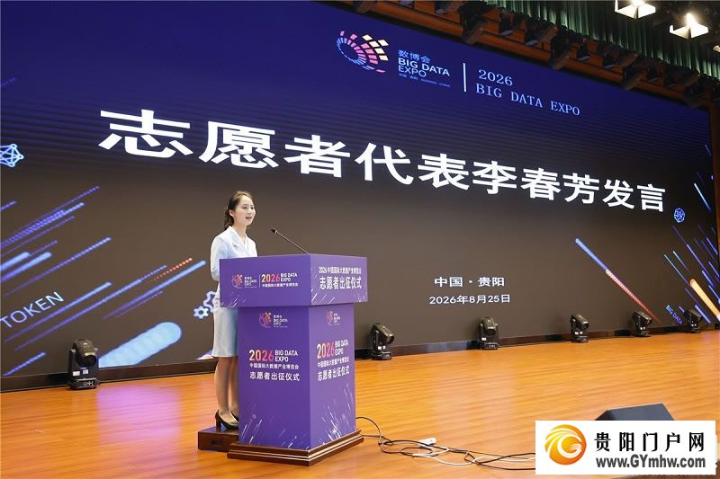聚焦2026数博会|志愿者正式出征!(图3) 聚焦2026数博会|志愿者正式出征!(图3)