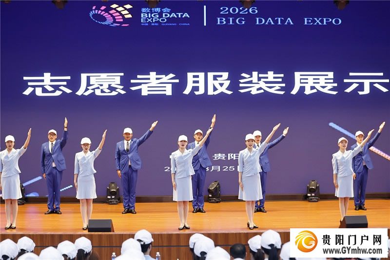 聚焦2026数博会|志愿者正式出征!(图4) 聚焦2026数博会|志愿者正式出征!(图4)