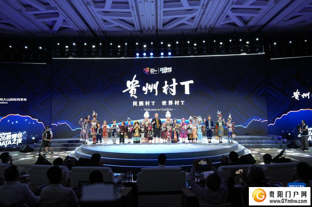 2026数博会DATA之夜启幕(图4)