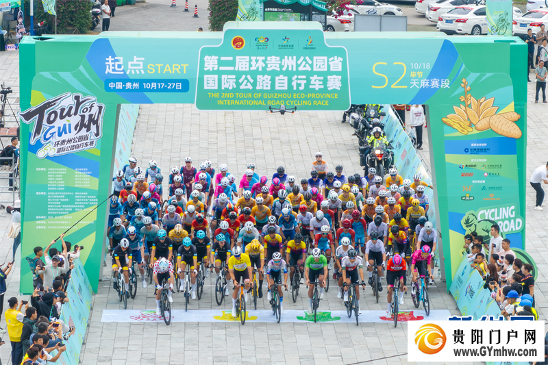 第二届环贵州公园省国际公路自行车赛迎首个高强度山地赛段(图1)