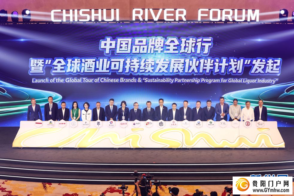 2026赤水河论坛掠影(图2)