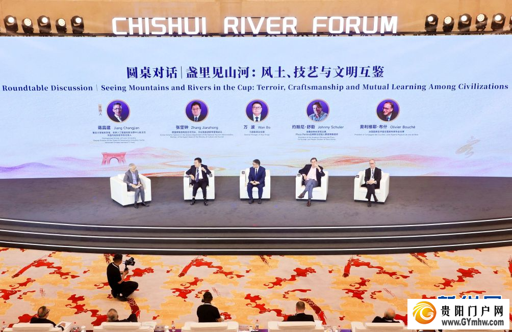 2026赤水河论坛掠影(图5)