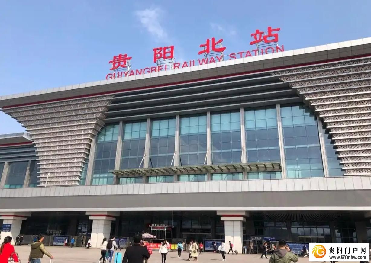 奔赴红色黔途!贵阳北站护航文旅出行热潮(图2) 奔赴红色黔途!贵阳北站护航文旅出行热潮(图2)